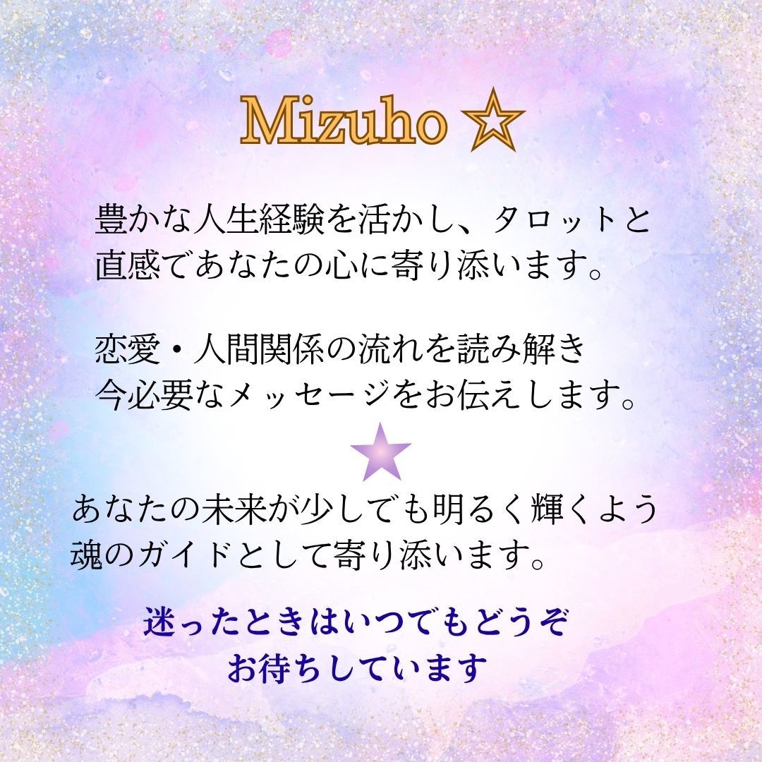 ひとりで悩まないで☆恋のお悩み優しくお聞きします 恋の不安や迷いを、お話ししながら一緒に整理していきましょう。 イメージ3