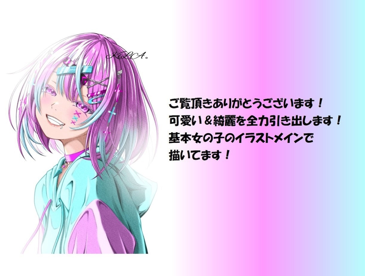 1枚絵や立ち絵をとびっきり可愛く描かせて頂きます 綺麗&可愛いを最大限に引き出します！まずはご相談を！ イメージ1