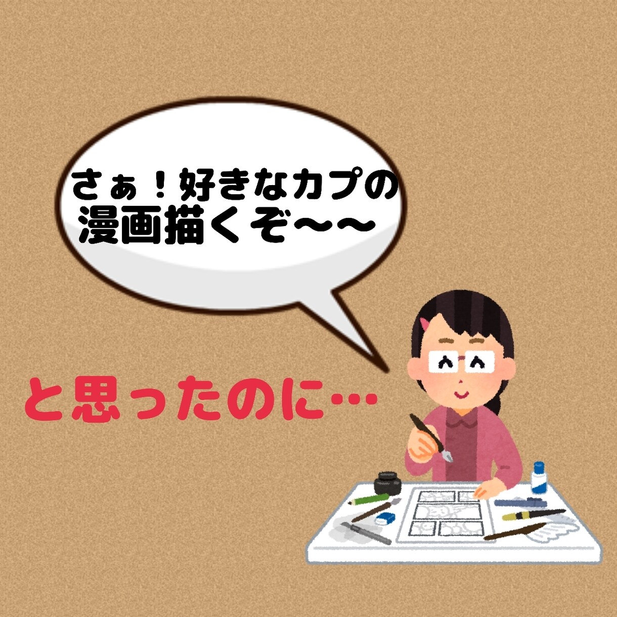 現役編集者が漫画の添削・アドバイスを承ります プロット、ネームの難しい所、現役編集者がアドバイスします！ イメージ2