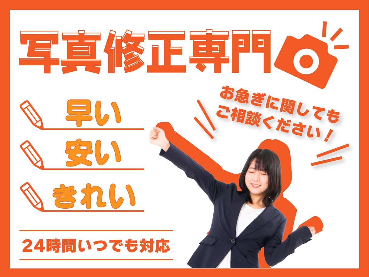レタッチのプロが写真の修正します 納得がいくまで何度でも修正します！ イメージ1