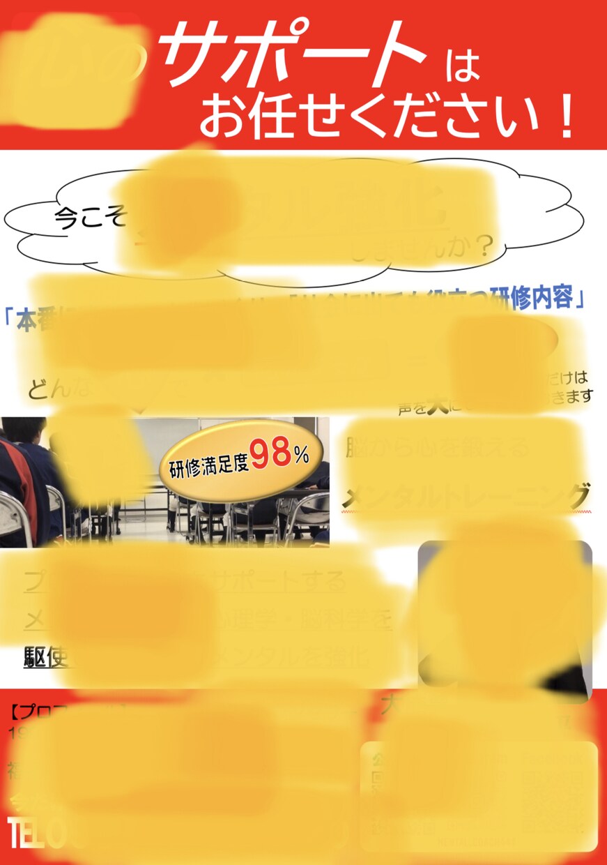 大手整体院のチラシ担当がすぐにデザインします 鍼灸整骨院、マッサージ、エステなどセラピストに特化したチラシ イメージ8