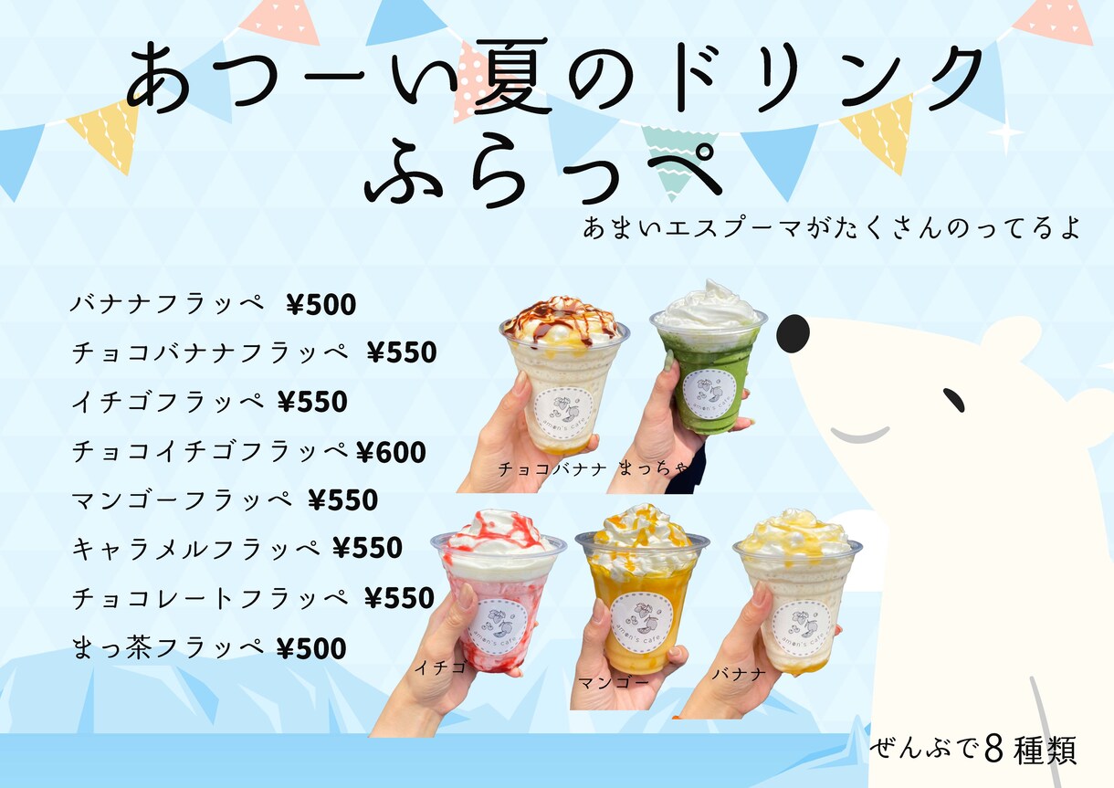 かわいい・目立つ・POPデザイン作成いたします 主に飲食向け、遠くから見てもわかる・わかりやすいデザイン イメージ1