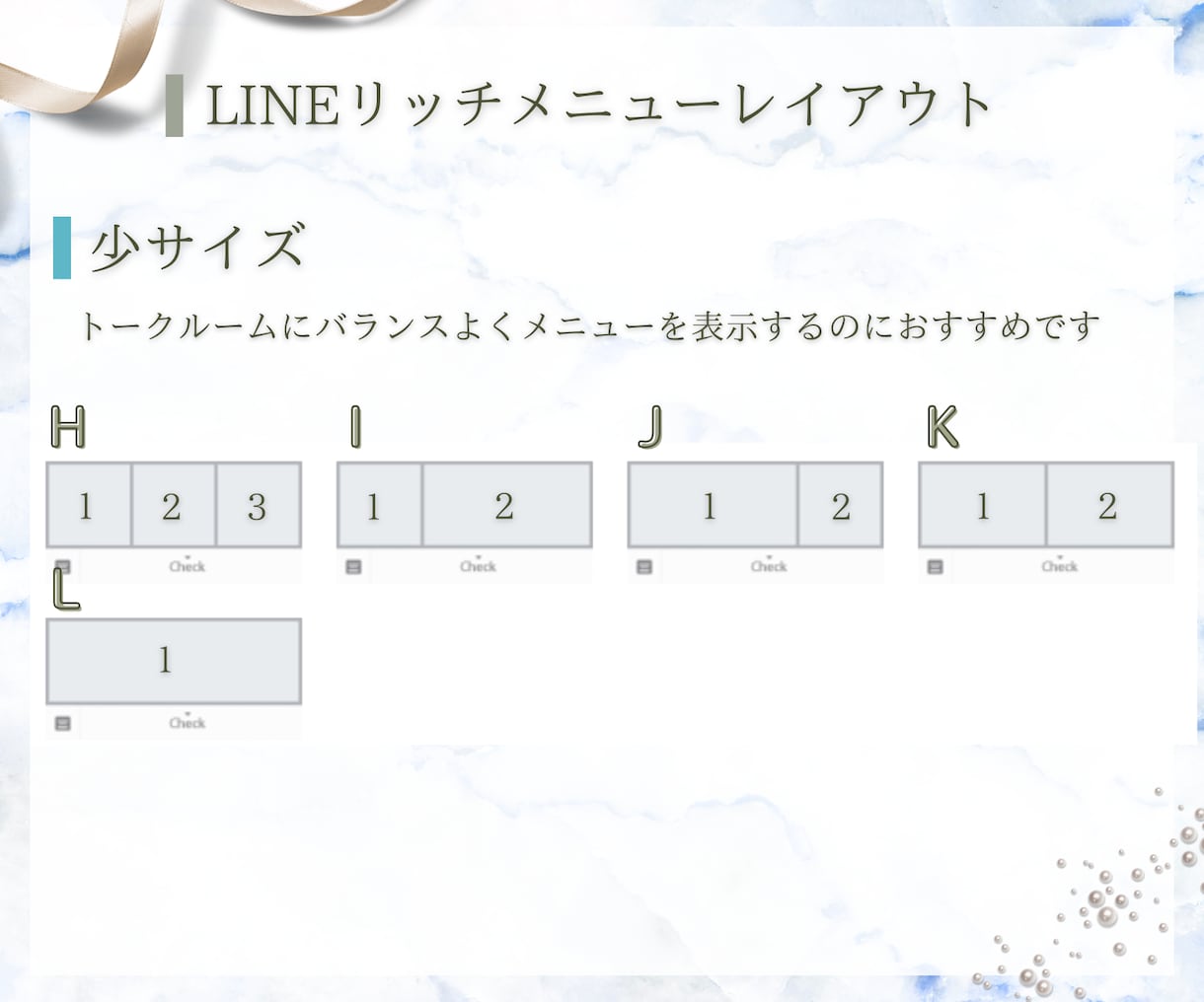CanvaでLINEリッチメニューを制作します 想いによりそうデザイン｜リッチメニューで思わずポチっと イメージ4