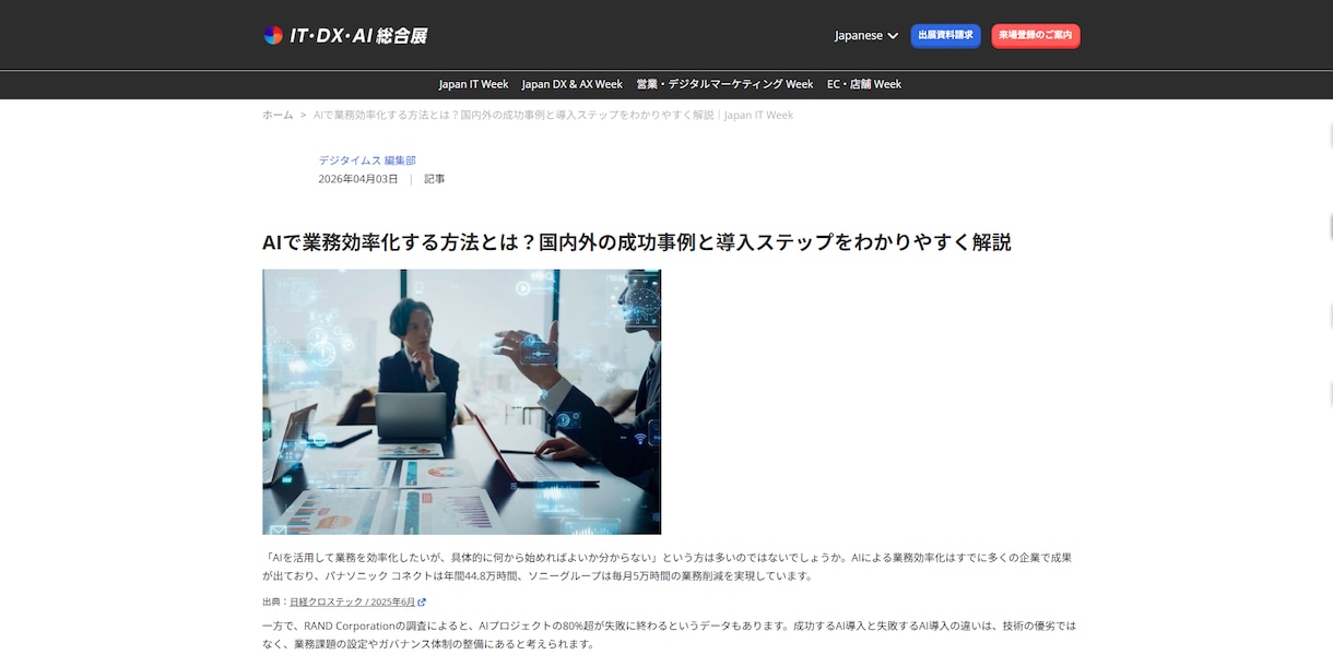 AIを活用した業務自動化システムを開発します ビジネス課題を解決する最適システムを構築します。 イメージ2