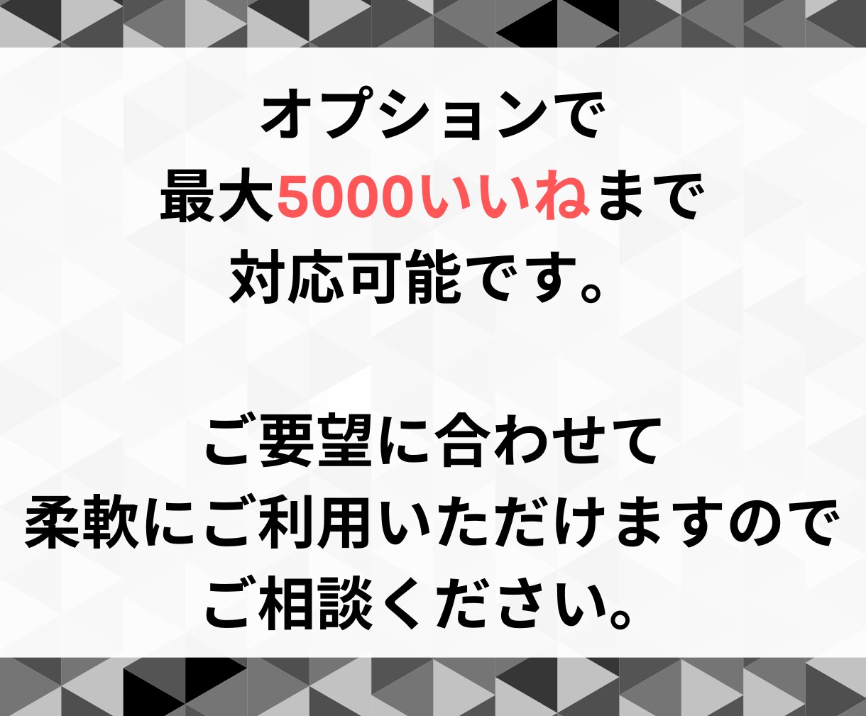 X(Twitter)のいいね＋200～増やします 200いいね：¥1500～／最大5000いいね！ イメージ5