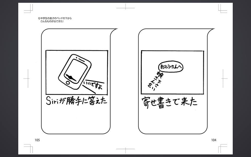 舞台コントの台本書きます お笑い作家があなたにとって理想の台本を書きます！ イメージ3