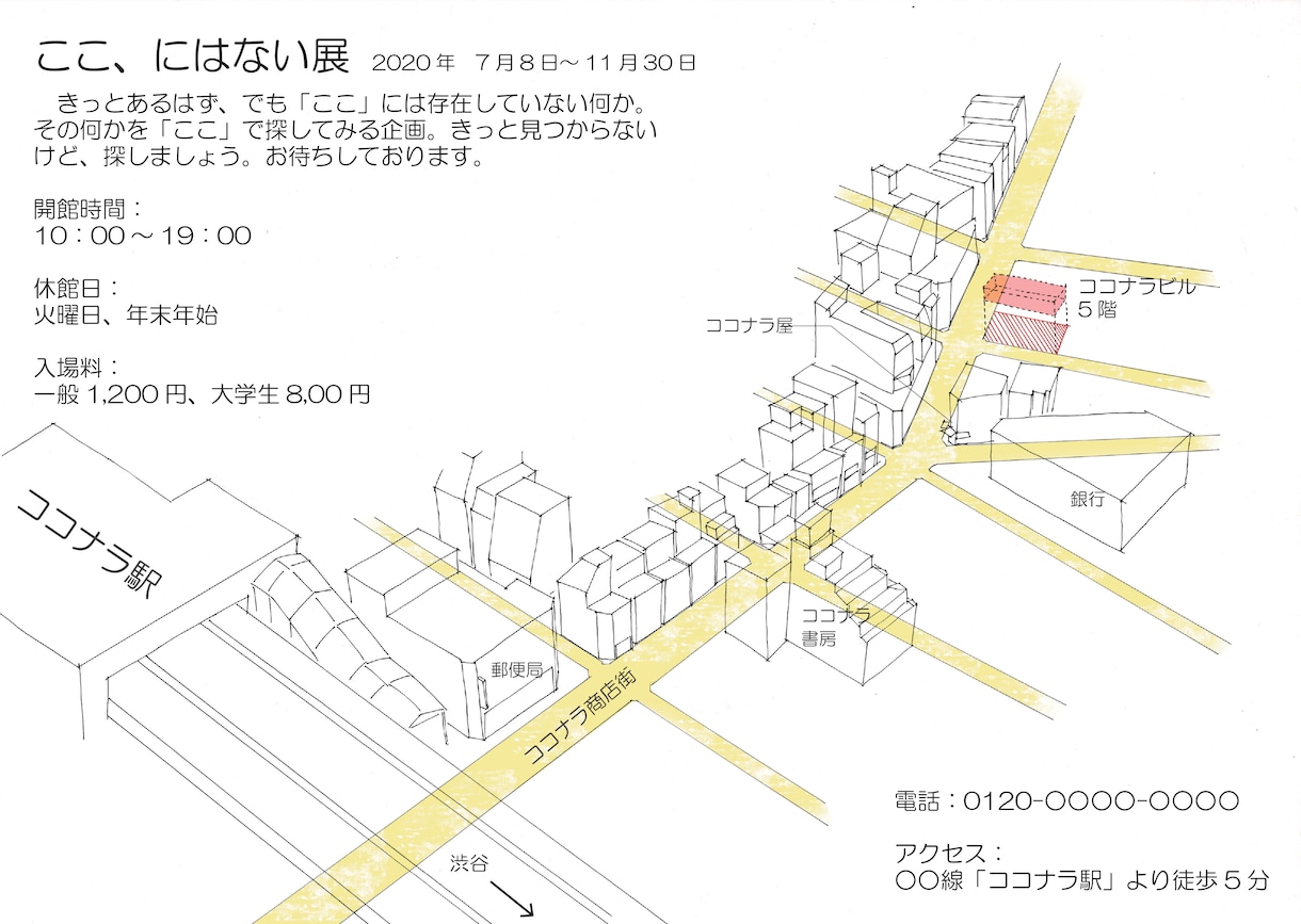 手書きの3D地図・鳥瞰図・案内図作成します 手書きで見せたい方へ・3Dで見せたい方へ イメージ1