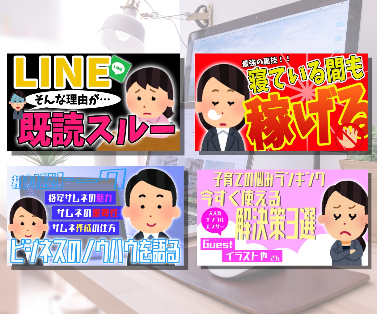 格安でYouTubeのサムネイルを作成致します 重要だけど面倒なサムネイル作成は外注にお任せください！ イメージ2