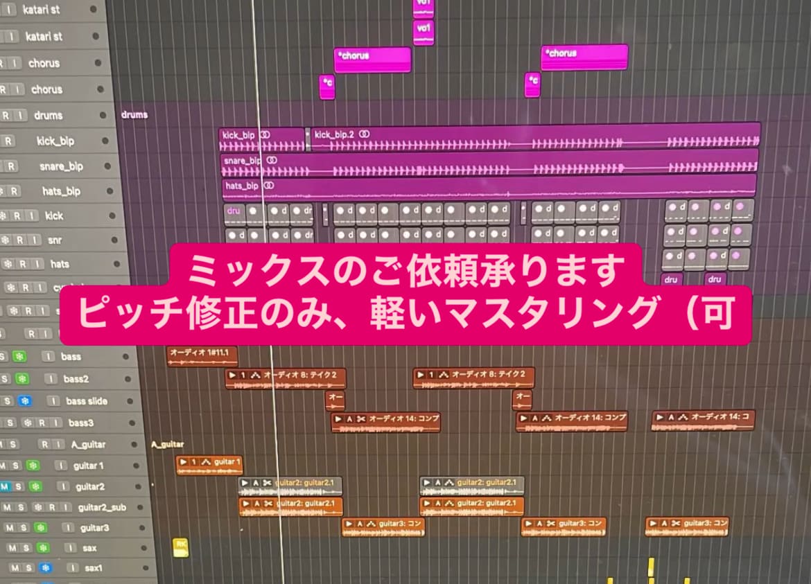 ミックスのご依頼承ります あなたの声、世界観に合ったミックスをご提供いたします。 イメージ1