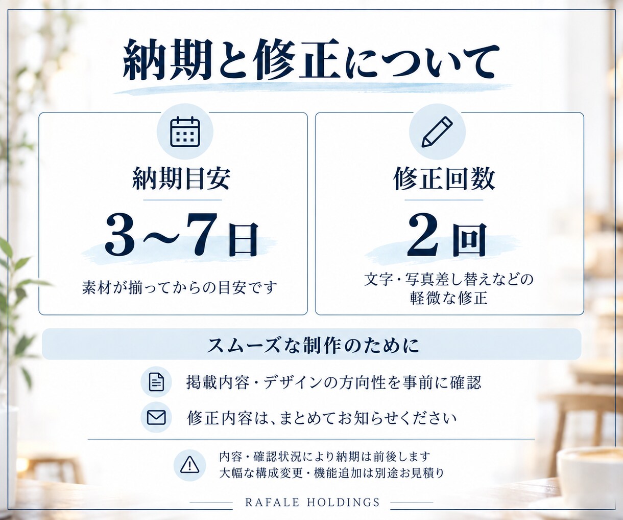 初めての方歓迎！店舗ホームページを短納期で制作ます 30,000円SEO対策込みお急ぎの方もご相談ください イメージ8