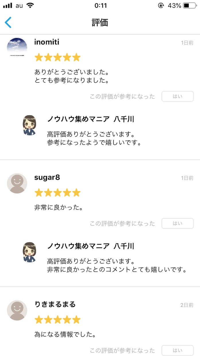 日本語でOK！　スマホだけでできる輸入転売教えます 実際に利益が出ている商品と商品のリサーチ方法を紹介します。 イメージ2
