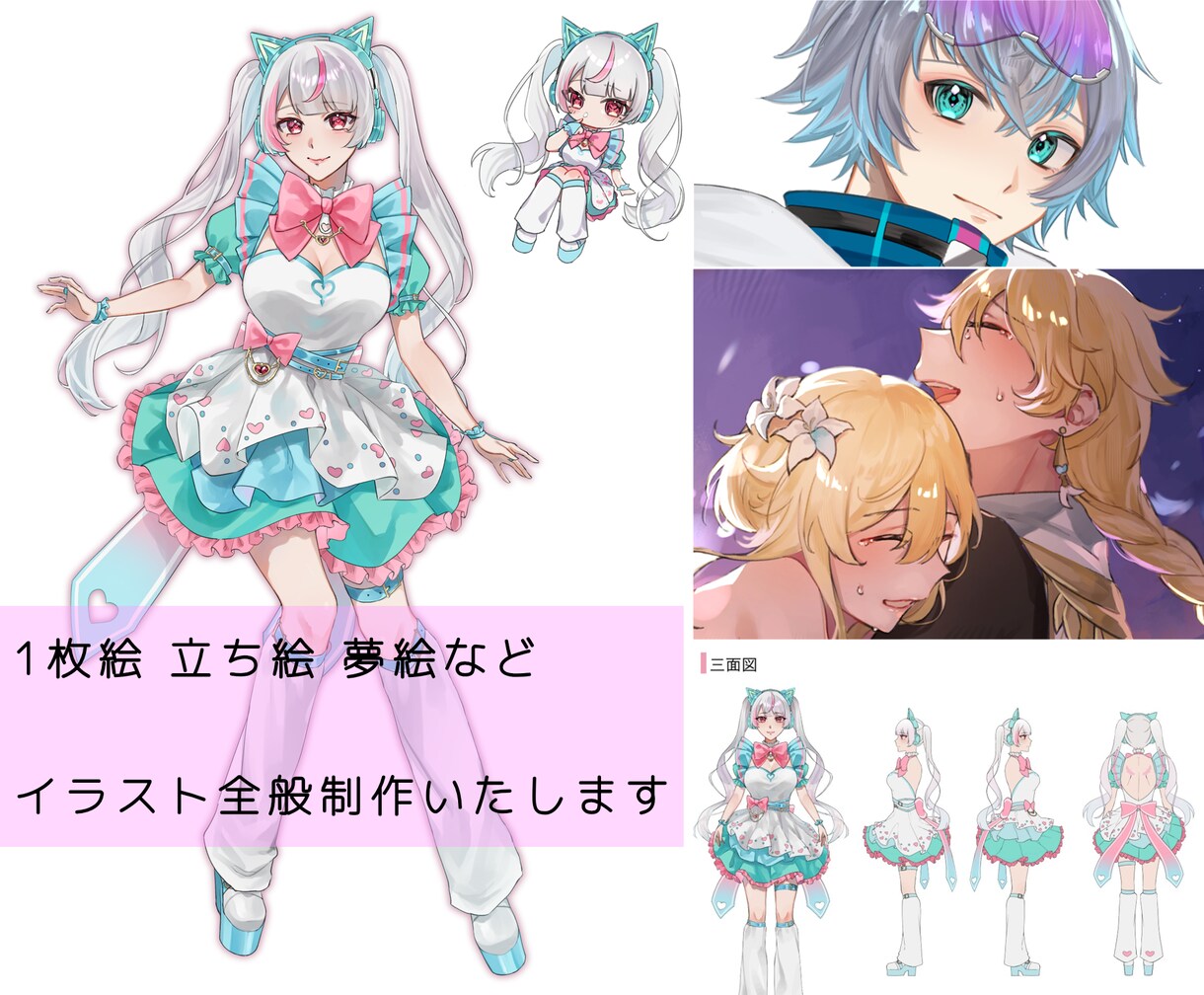 1枚絵から立ち絵など制作を承ります 配信用やmv、夢絵などどんな系統でも対応します。 イメージ1
