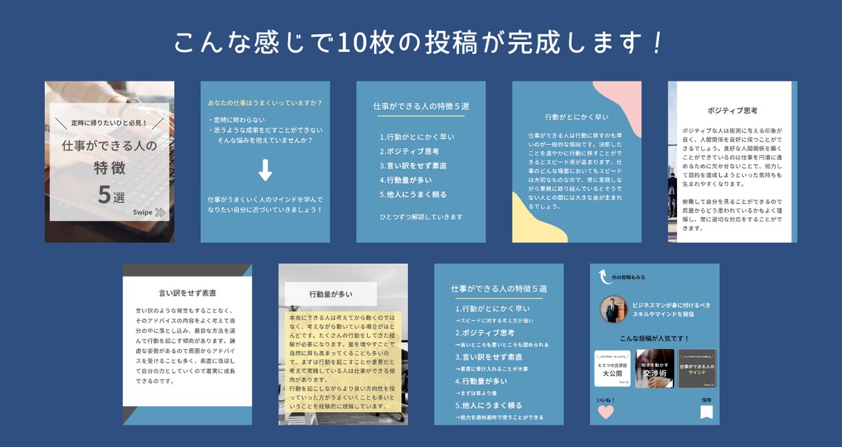 サクッとつくれるインスタ投稿テンプレ提供いたします 忙しい人が隙間時間で投稿するためのテンプレ15枚セット イメージ8
