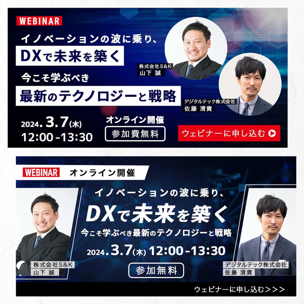 サービスの魅力を引き出すWEB画像作成いたします バナー／ヘッダー／サムネイル／SNS等　お気軽にご相談下さい イメージ7