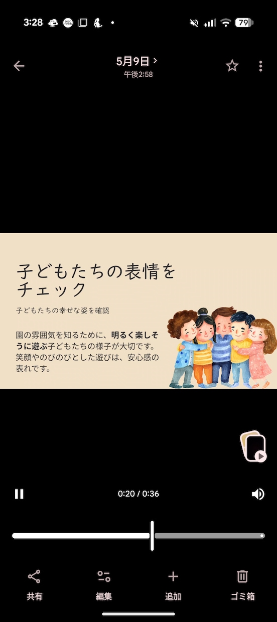 子育ての苦しい悩み、いくらでも聴きます 現役の保育士から子育てのお悩み、園選びのポイントのアドバイス イメージ3