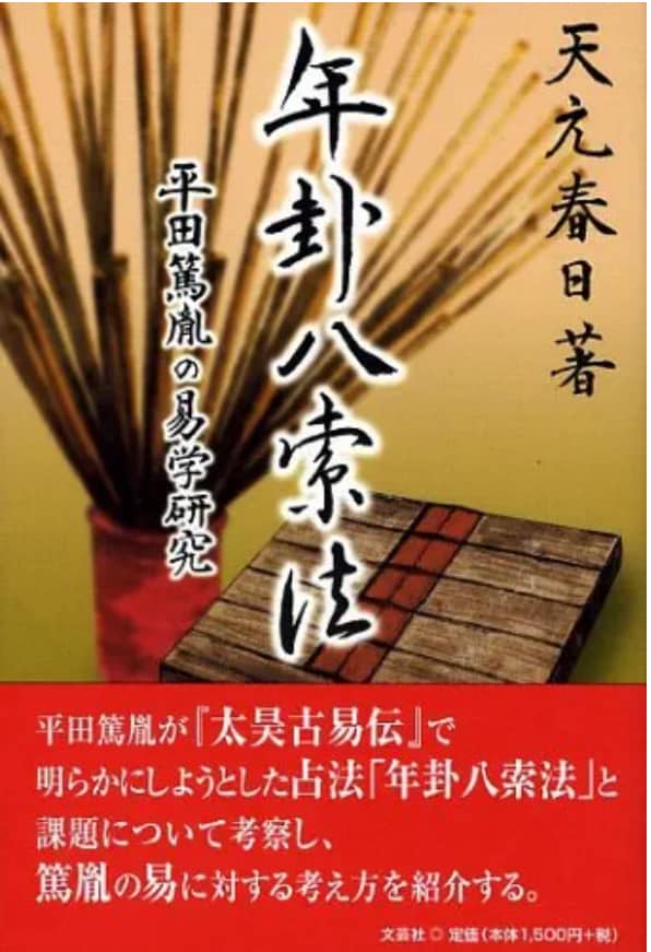 相手の浮気を周易で鑑定いたします 鑑定歴３０年。誠心誠意鑑定いたします。 イメージ1