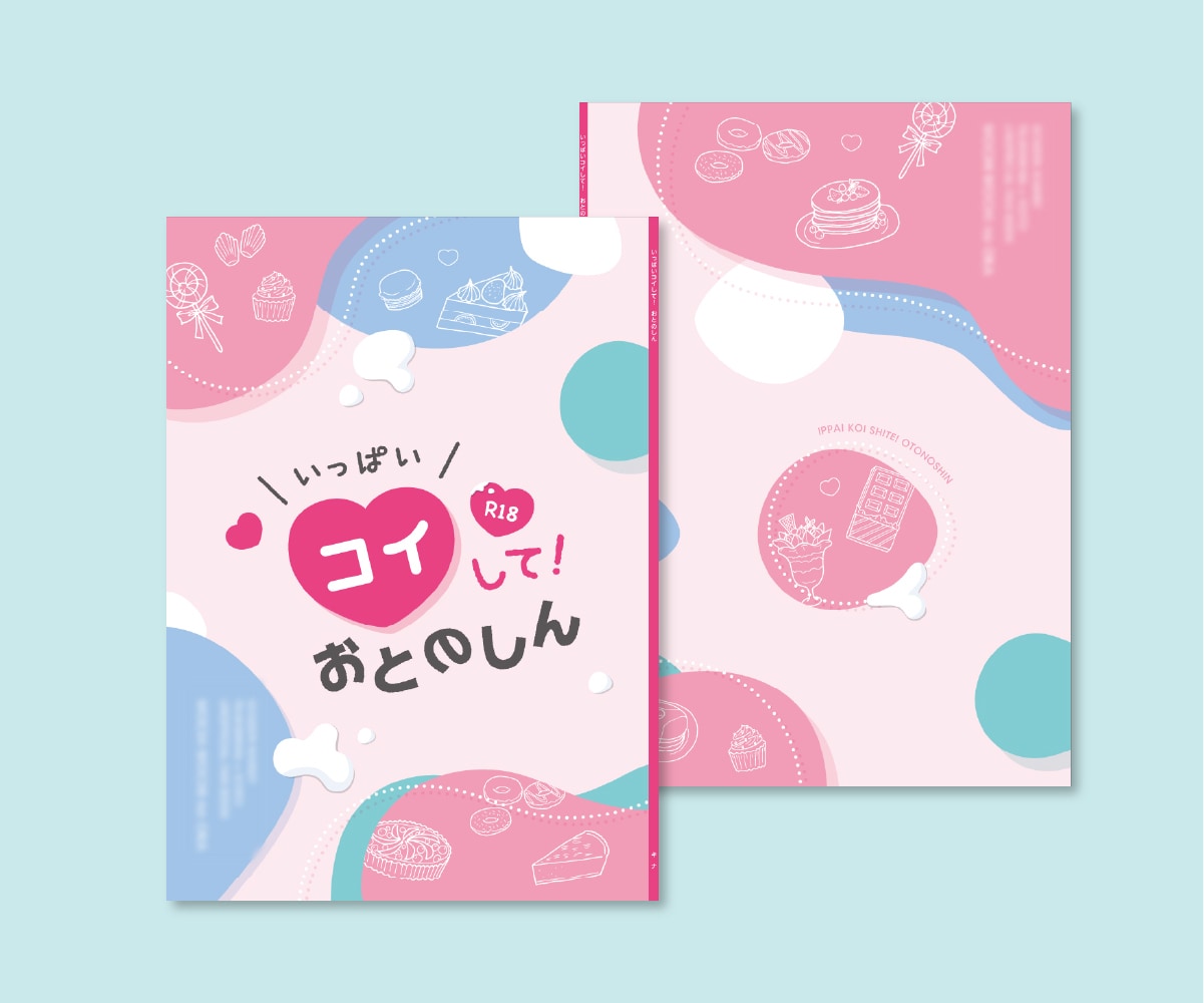 2案+ポスター付！プロが同人誌の装丁デザインします 現役デザイナーがご対応！小説データ制作も◎ イメージ5
