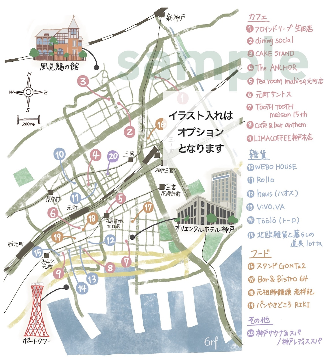 優しいタッチの手描きマップをつくります わかりやすくて目に留まる！手描き地図を描きます イメージ2