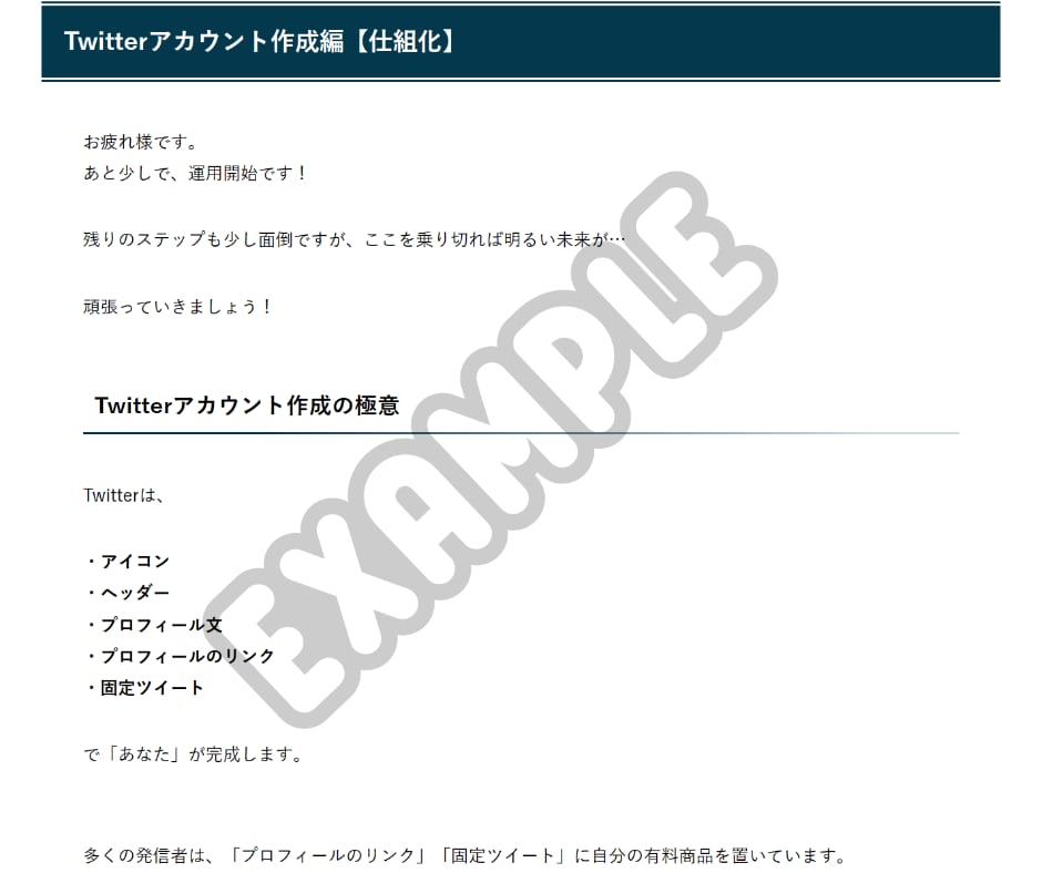 勝手に見込み客が増え寝てても利益を狙う副業教えます 【顔出し・声出し不要！スマホ・PC対応！】テンプレをお届け！ イメージ4