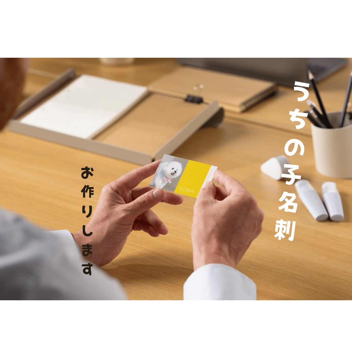 シンプル可愛い『うちの子名刺』を作成します ペットイベントやお散歩中の交流にぴったり！ イメージ1