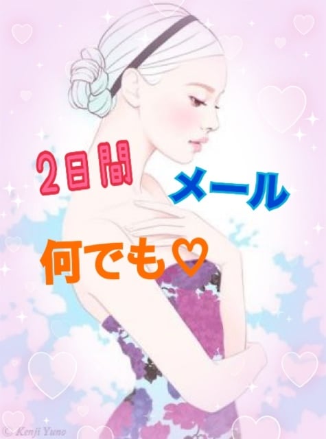 寄り添いながら☆どのようなジャンルでもお聞きます 恋愛、お仕事、日常などなんでもღ短文でのやり取りも可＊ イメージ1