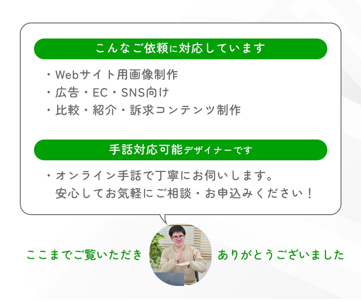 先着5名様限定★目的を形にするWEB画像作ります 集客・売上UP！意図を的確に汲み取り「伝わる」形へ。 イメージ7