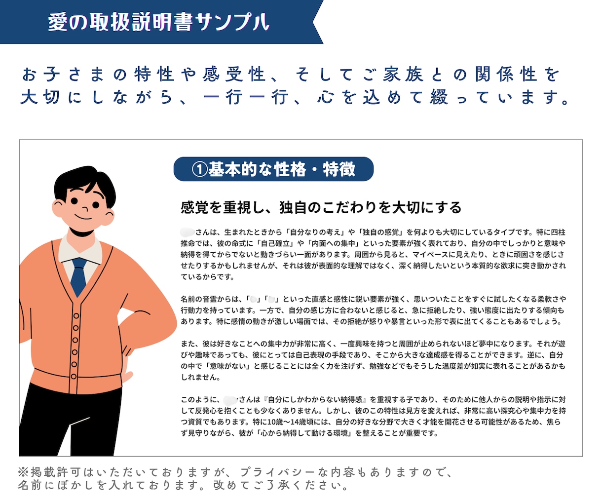あなたのお子様専用の「愛の取扱説明書」お届けします 思春期・育児の悩み・反抗・癇癪・無視など、無理しないでね。 イメージ3