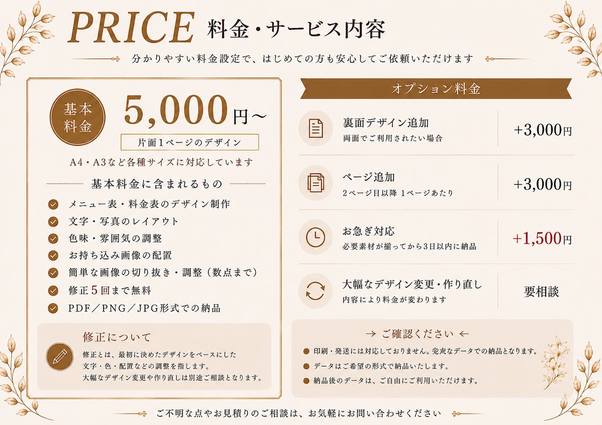 おしゃれな飲食店メニュー表を制作します シンプルから高級感まで幅広く対応します イメージ2