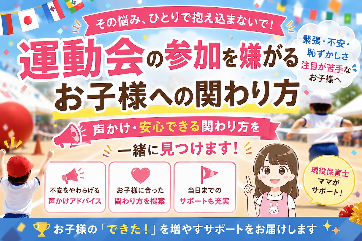 パパママ必見！現役保育士があなたをサポートします お悩みご相談下さい　お子様に寄り添った方法見つけます！ イメージ1