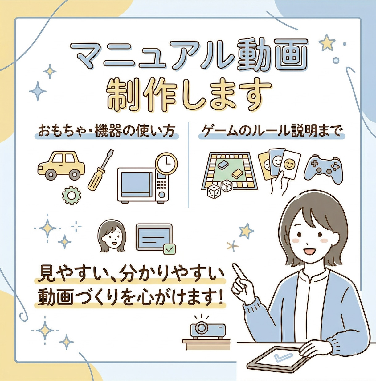 マニュアル動画制作します おもちゃ・機器の使い方、ゲームのルール説明まで何でも対応！ イメージ1