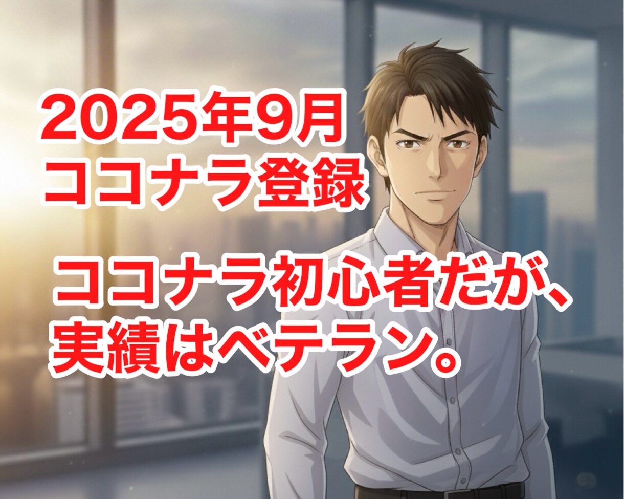 累計７万人以上の実績｜仕事の悩みにド直球で答えます 購入前メッセージ可｜人間関係｜恋愛｜退職｜伝え方｜パワハラ等 イメージ4