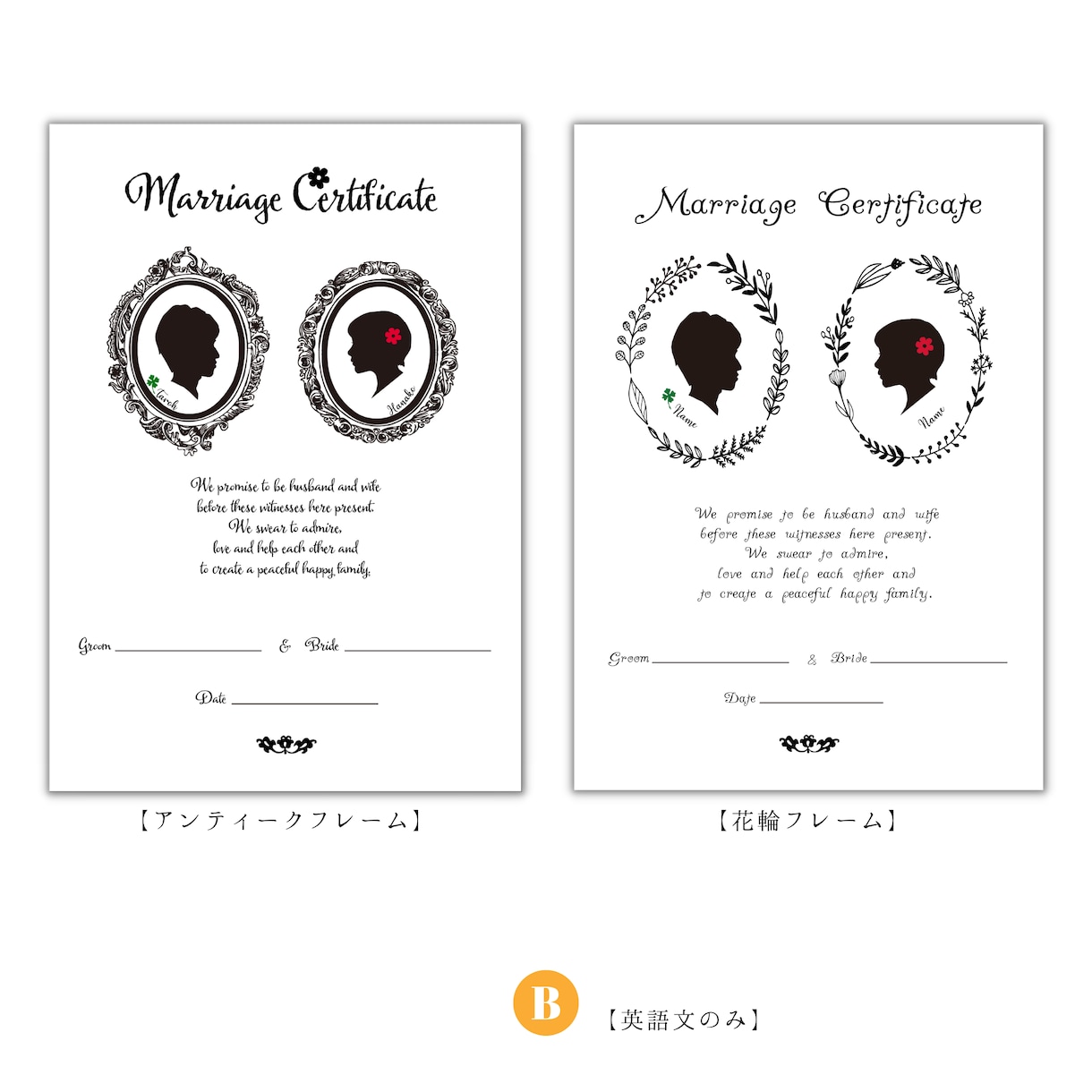 オーダーメイドの結婚証明書・誓約書を作ります アートのように飾れる結婚証明書 ＊ アンティーク/花輪タイプ イメージ4