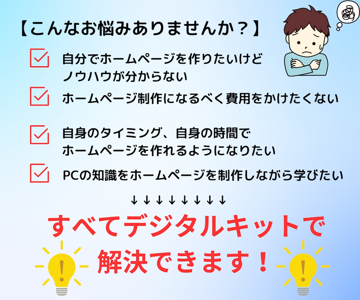 自作で簡単にホームページ制作！ガイドを提供します ガイドに従って進めるだけでホームページが簡単に自作できます。 イメージ2