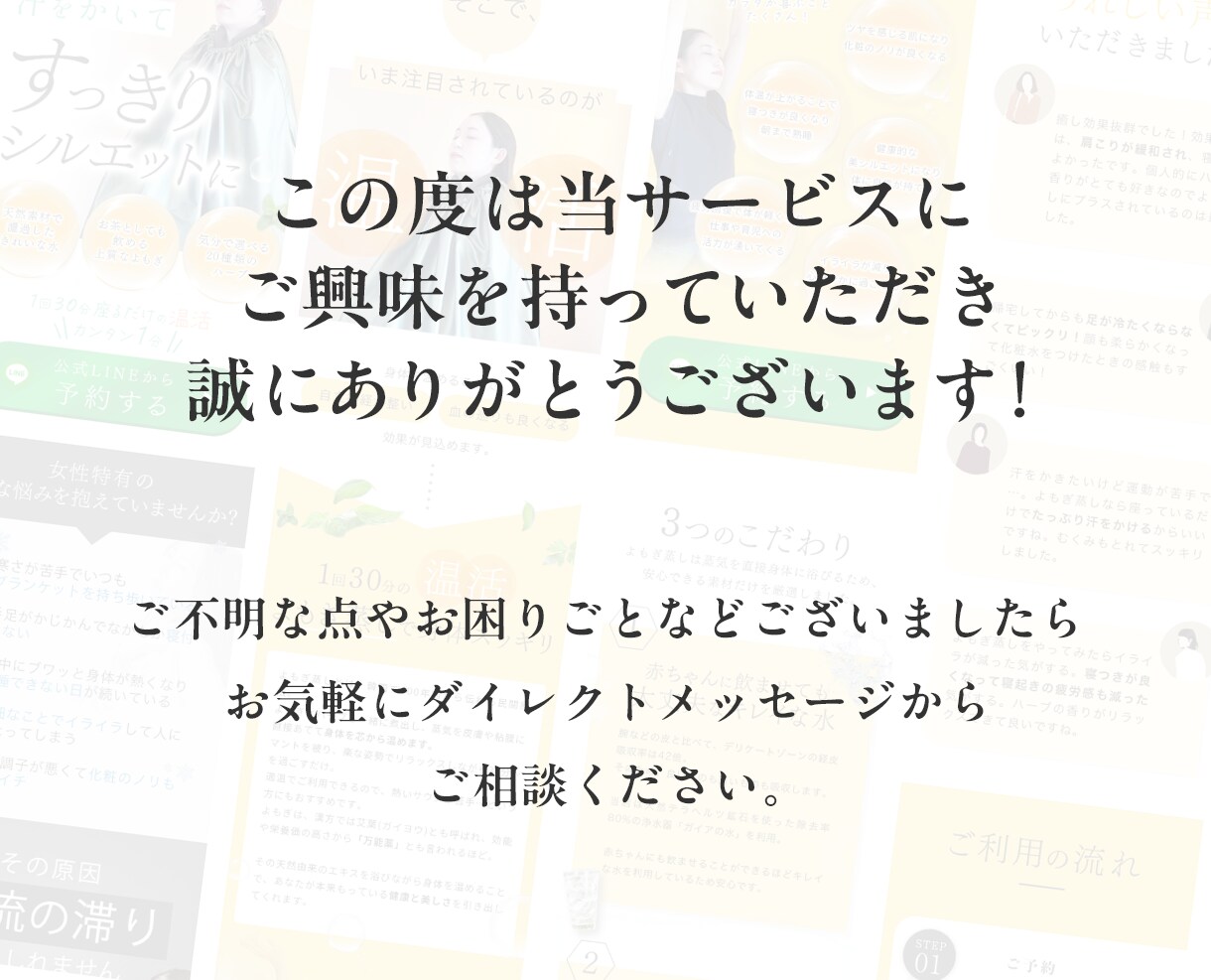 売上UPに繋がるLPを作成します 即レス対応！最短1週間！長さ無制限！スマホ対応無料！ イメージ10