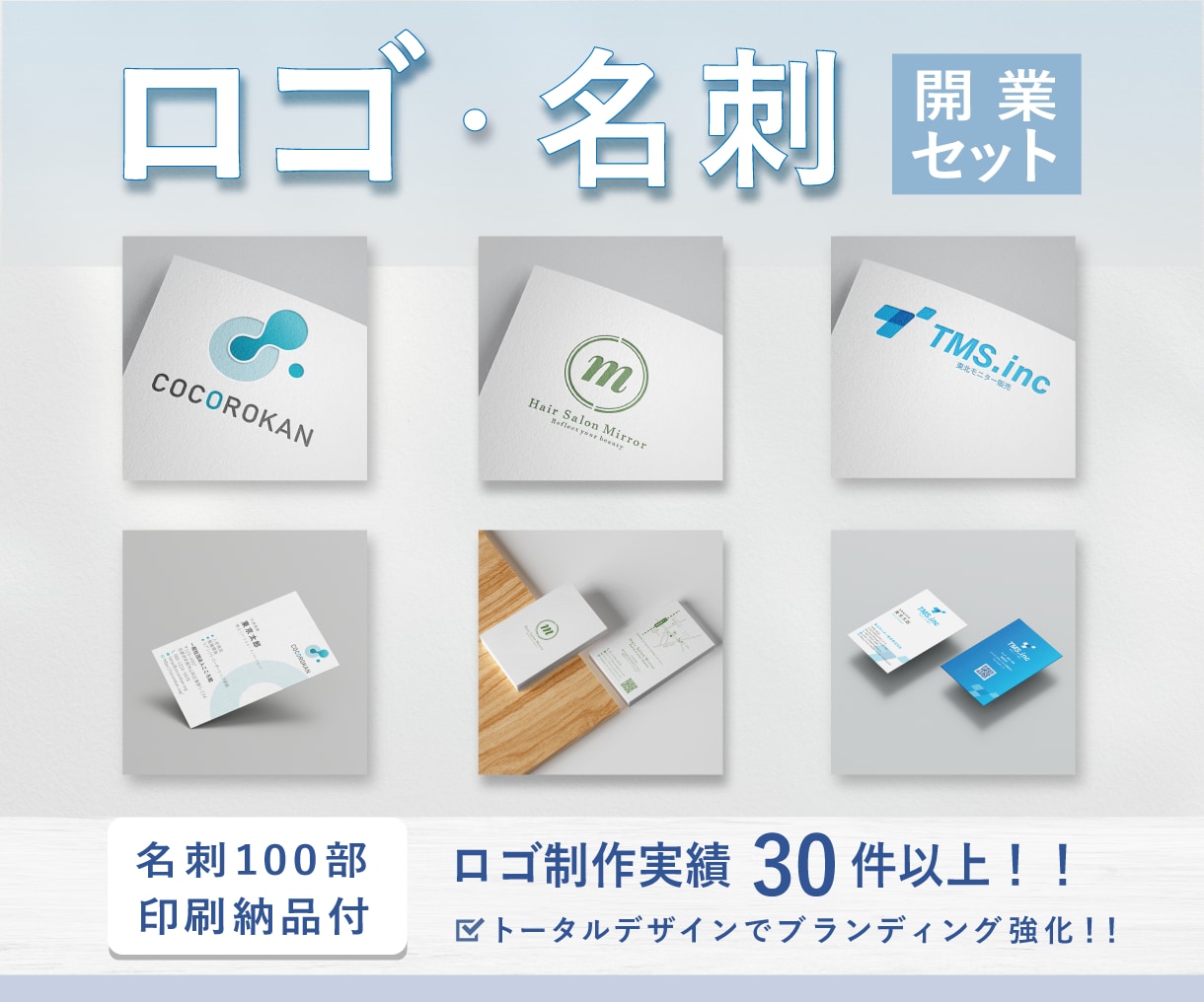 ロゴと名刺をセットで作成！あなたの開業を応援します 開店・開業準備をスムーズに！ロゴ＋名刺＋印刷まとめて承ります イメージ1
