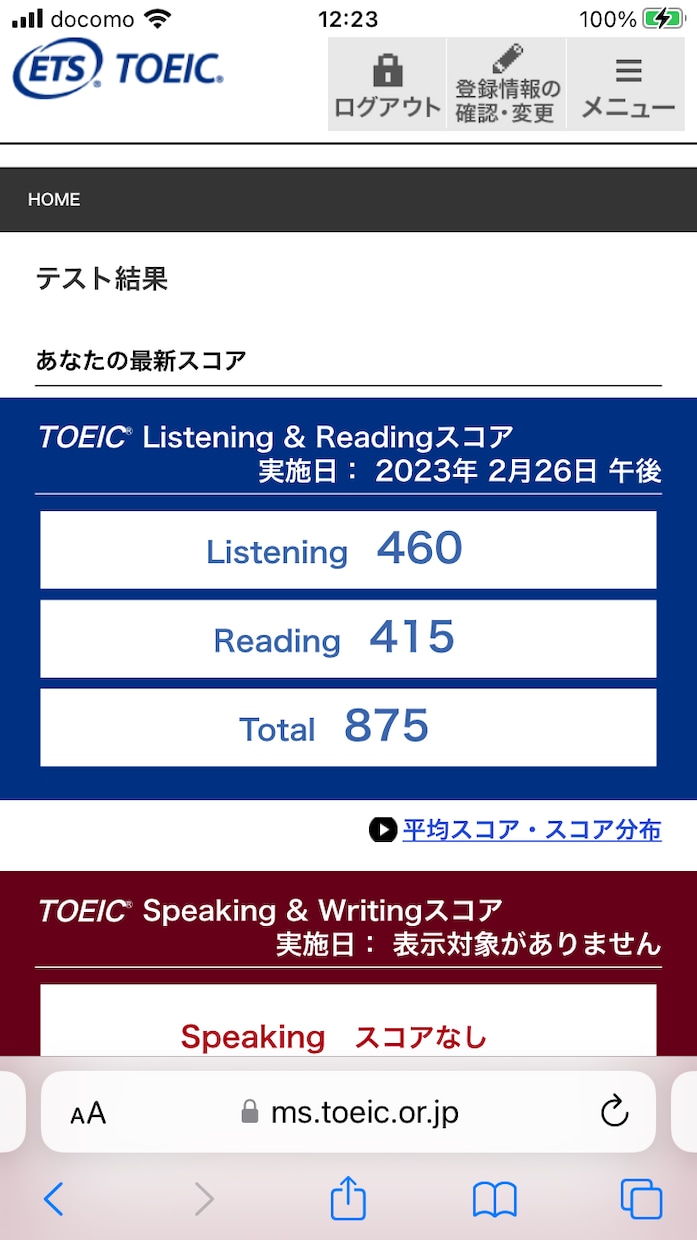 TOEICの600〜850点までの勉強方法教えます 600〜850点付近が目標の、合理的に学びたい方へ イメージ1