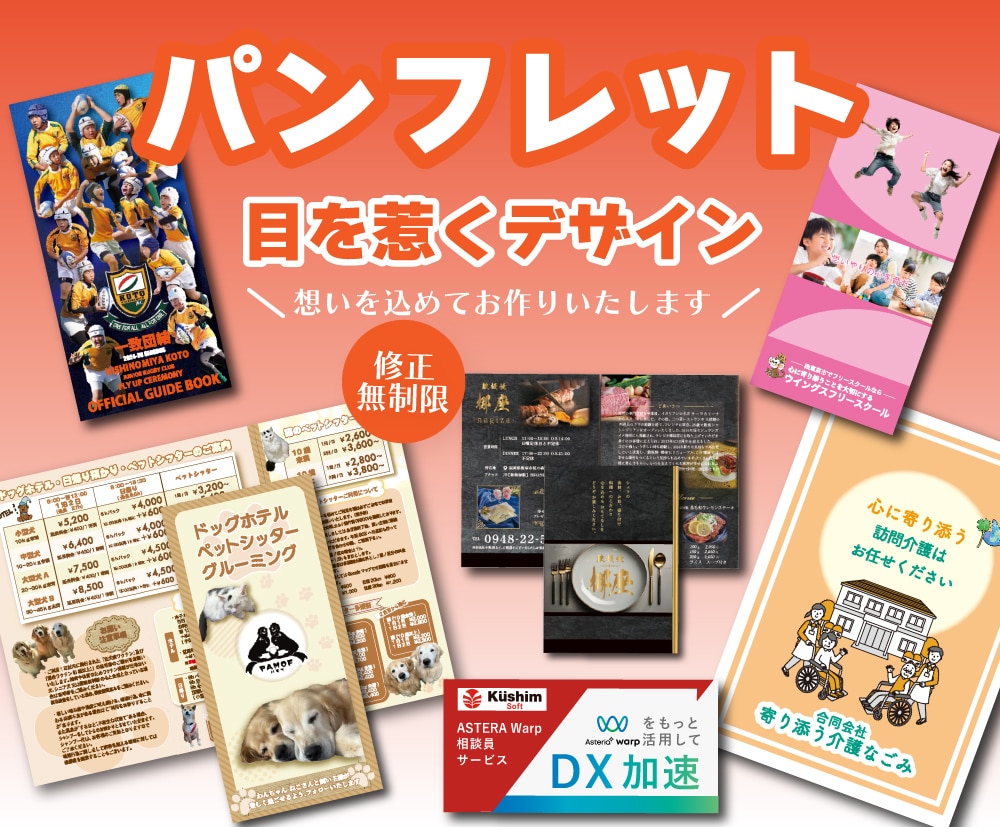 目を惹くデザインでパンフレットを作成します 修正無制限　納得のいくものに！全力でサポートします！ イメージ1