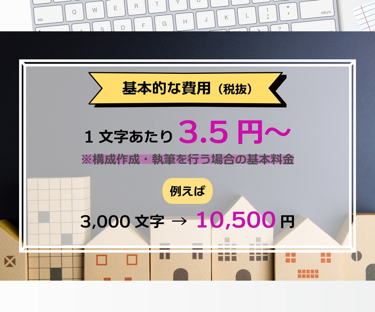 宅建士ライターが不動産関連のSEO記事を執筆します 実務経験10年以上・執筆本数1,500本以上のプロが執筆！ イメージ5