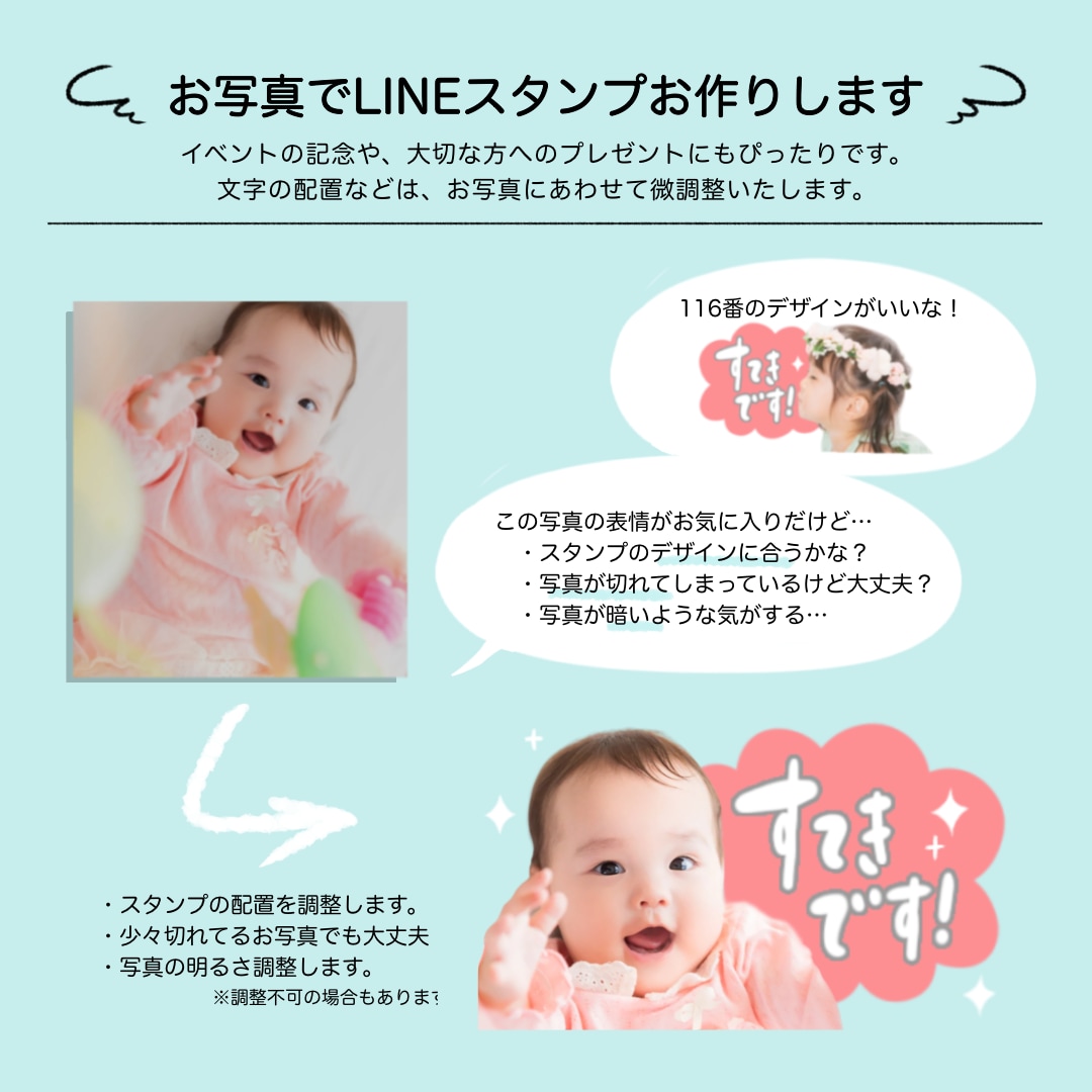 お写真でLINEスタンプお作りします シンプル・コンパクトなデザイン｜どんなお写真もご相談下さい イメージ2