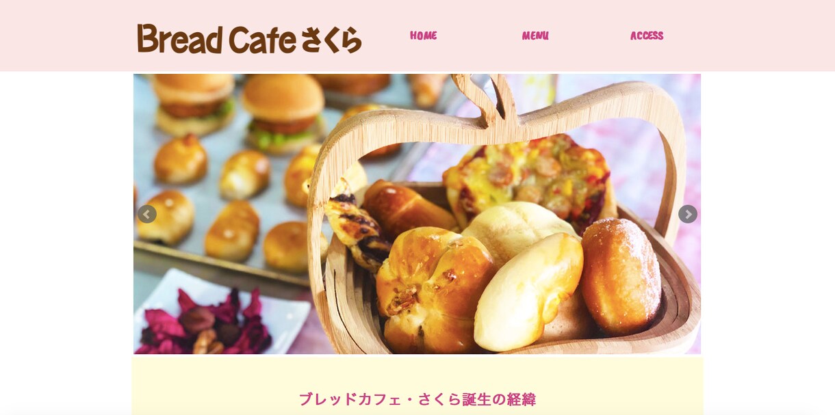 魅力的なデザインでホームページを作ります 個人、中小企業向けの気軽に作れて魅力的なホームページを制作！ イメージ4
