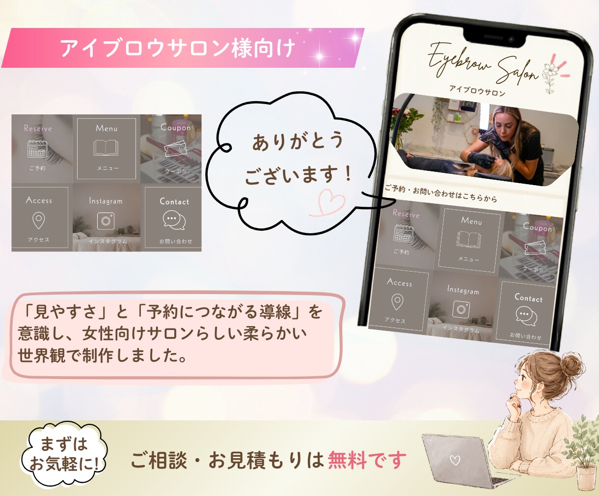 予約につながるLINEリッチメニュー制作します LINE集客をサポート！売上UP向け制作いたします！ イメージ4
