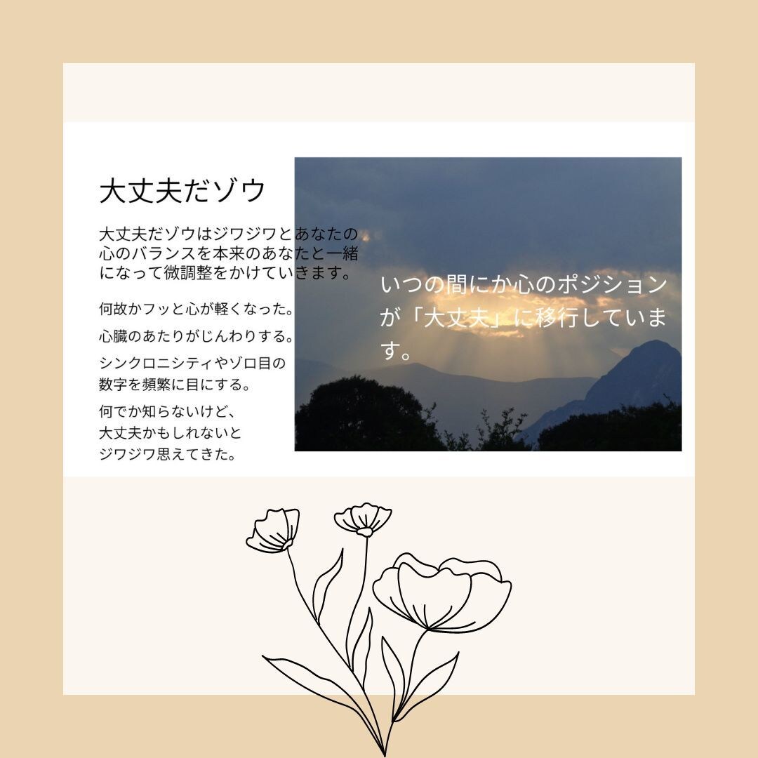 厄除け　ゾウがあなたを人間関係から守ります 守りの守るゾウ・不安に寄り添う大丈夫だゾウ2枚セット イメージ6