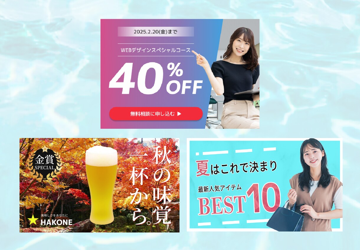 デザイン特化・高品質のバナーを制作します バナー/LP・WEBサイトデザイン/EC商品画像 イメージ3