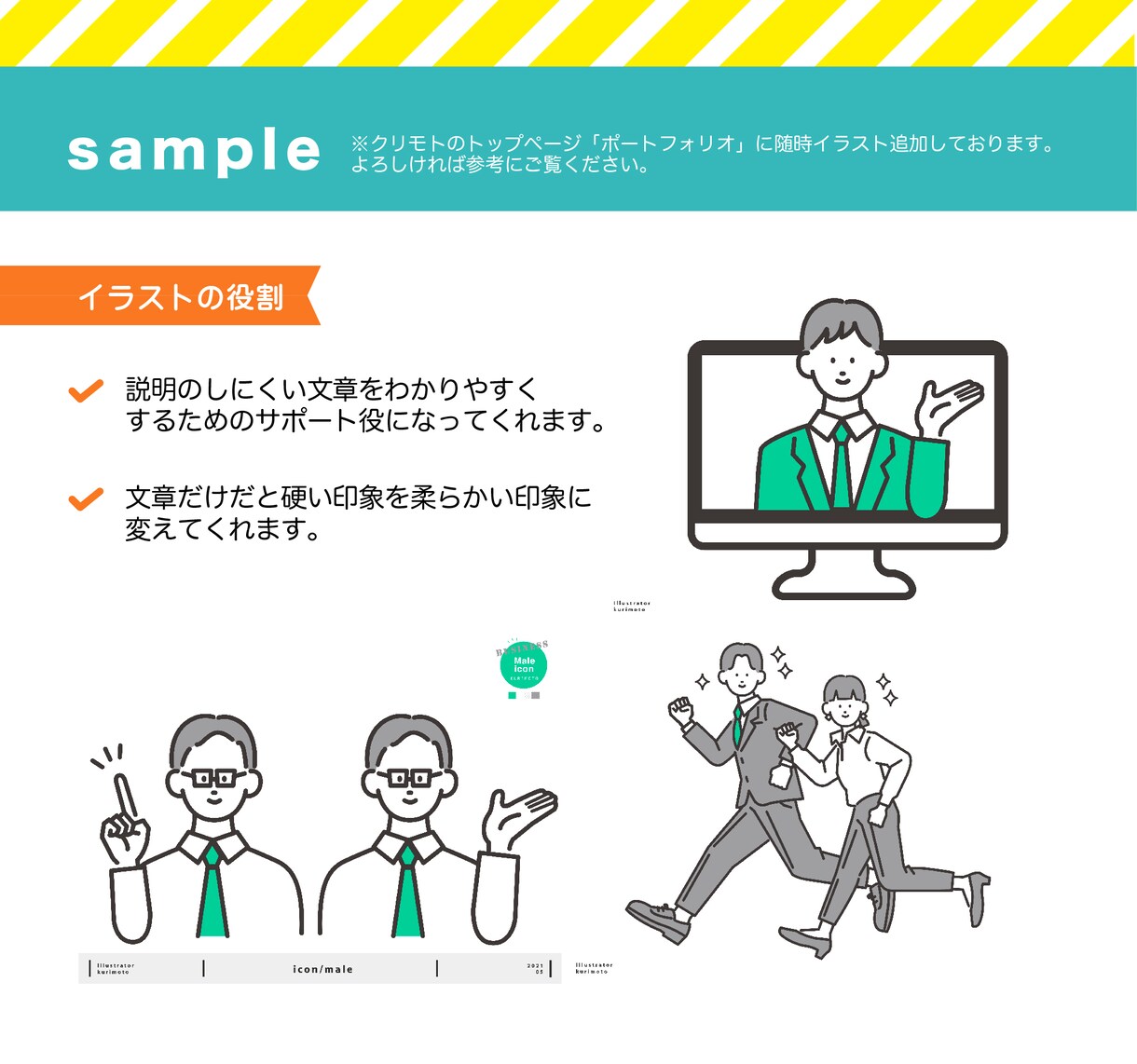商用OK!シンプルで使いやすい挿絵を制作します 大量発注も大歓迎！即対応いたします＾＾ イメージ3