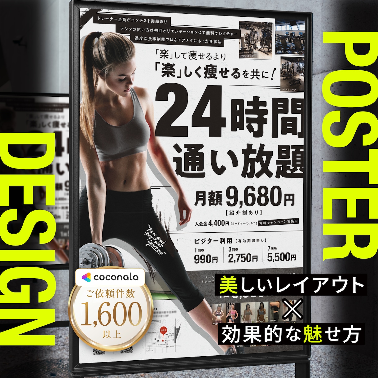 ココナラ実績1000件プロがポスター制作いたします インパクト重視からビジュアル重視の美しいデザインまで イメージ1