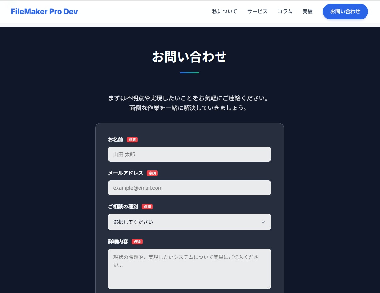 現役エンジニアが『信頼される』LP・HP制作します スマホ対応・SEO対策OK！動きのある『プレミアムな質感』へ イメージ8