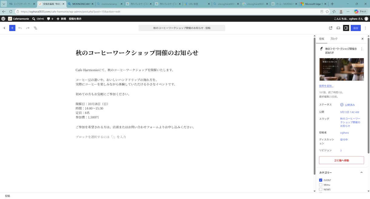カフェ飲食店のWordPressサイトを制作します メニューを自分で更新できる飲食店サイトを制作します イメージ10