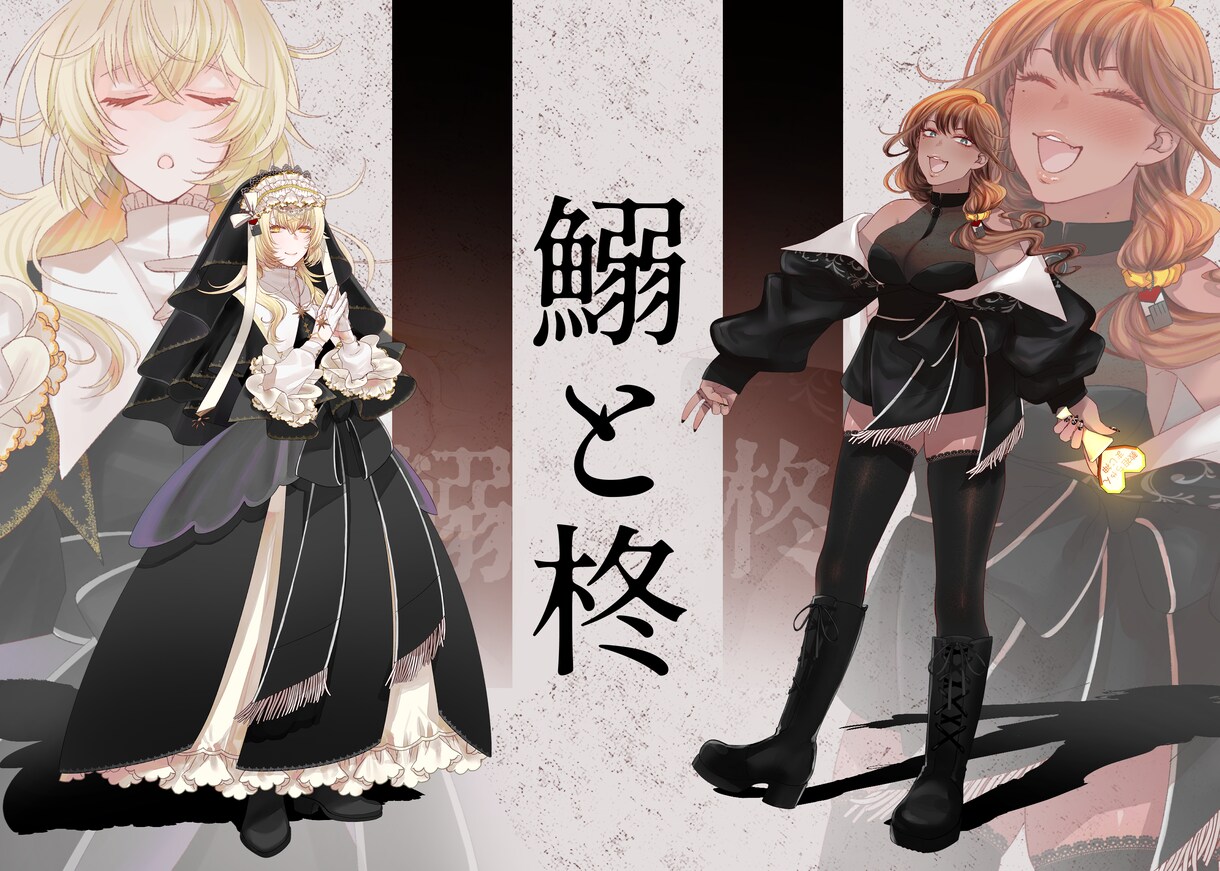 かっこ可愛いTRPG用全身立ち絵を描きます 全身の立ち絵を作って色んな場面で活躍してください！ イメージ4