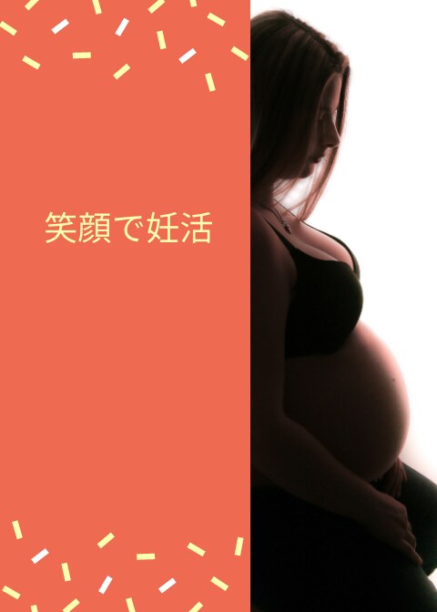 妊活を考えた時に知っておいてほしいことお伝えします 女性ホルモンバランスプランナーによるホルモンバランスチェック イメージ1