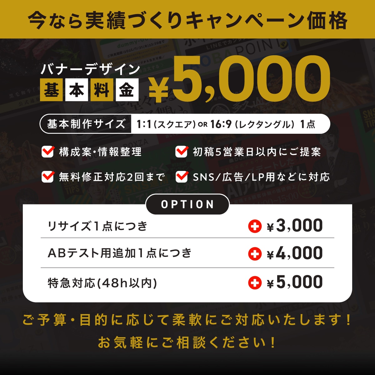 今だけ価格｜突き刺さるバナーデザインをつくります CVR改善×訴求力で成果につながるバナーを！ イメージ2
